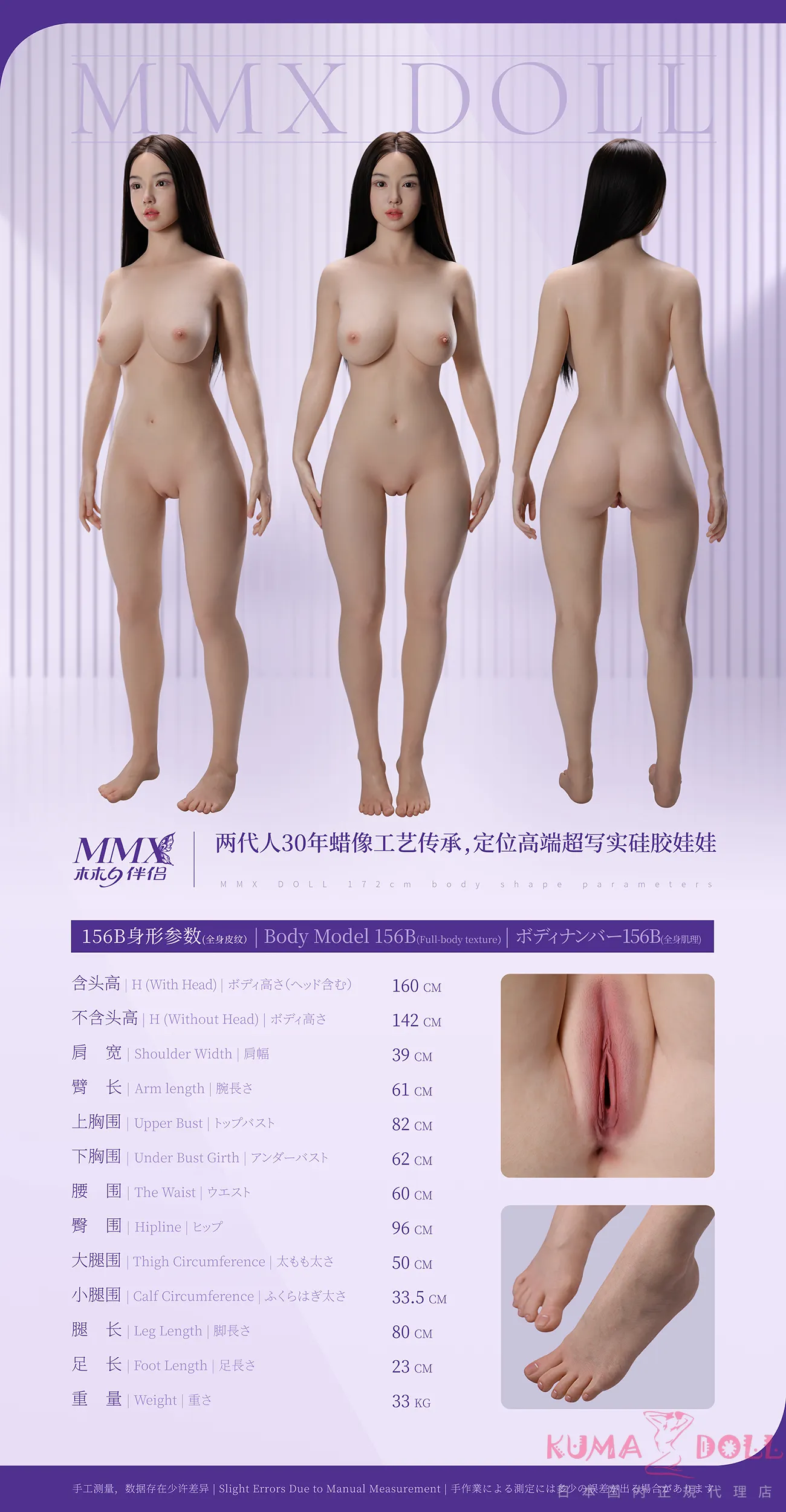 156cm ボディ