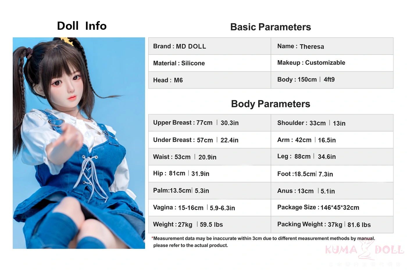 MD DOLL M6ラブドール身体データ