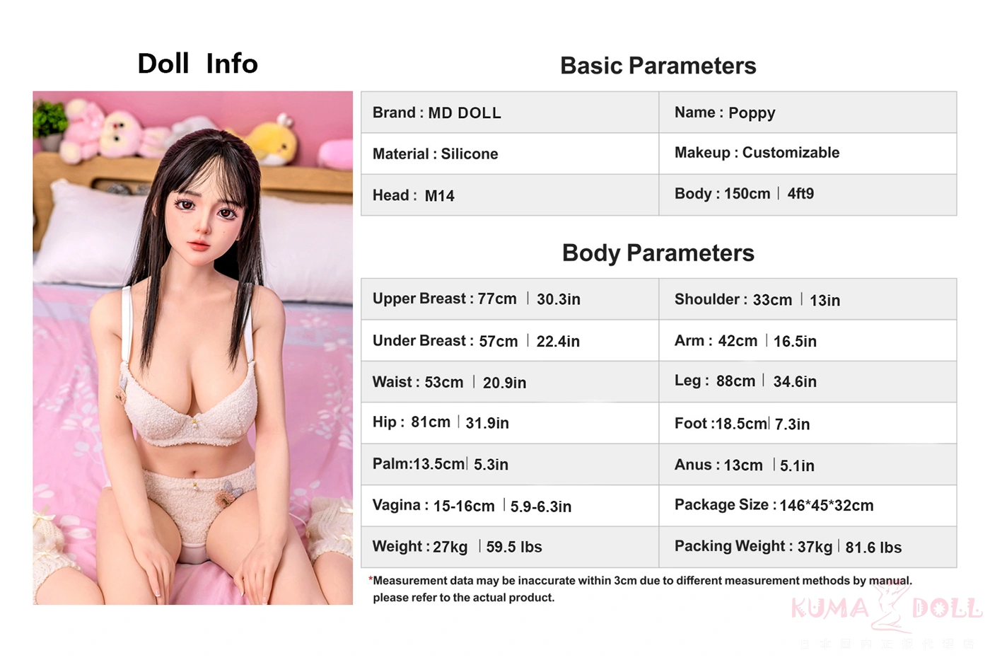 MD DOLL M14 ラブドールデータ