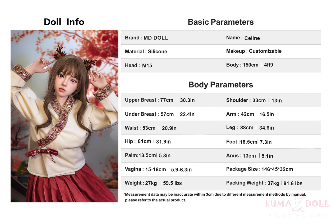 MD DOLL M15 リアルドールデータ