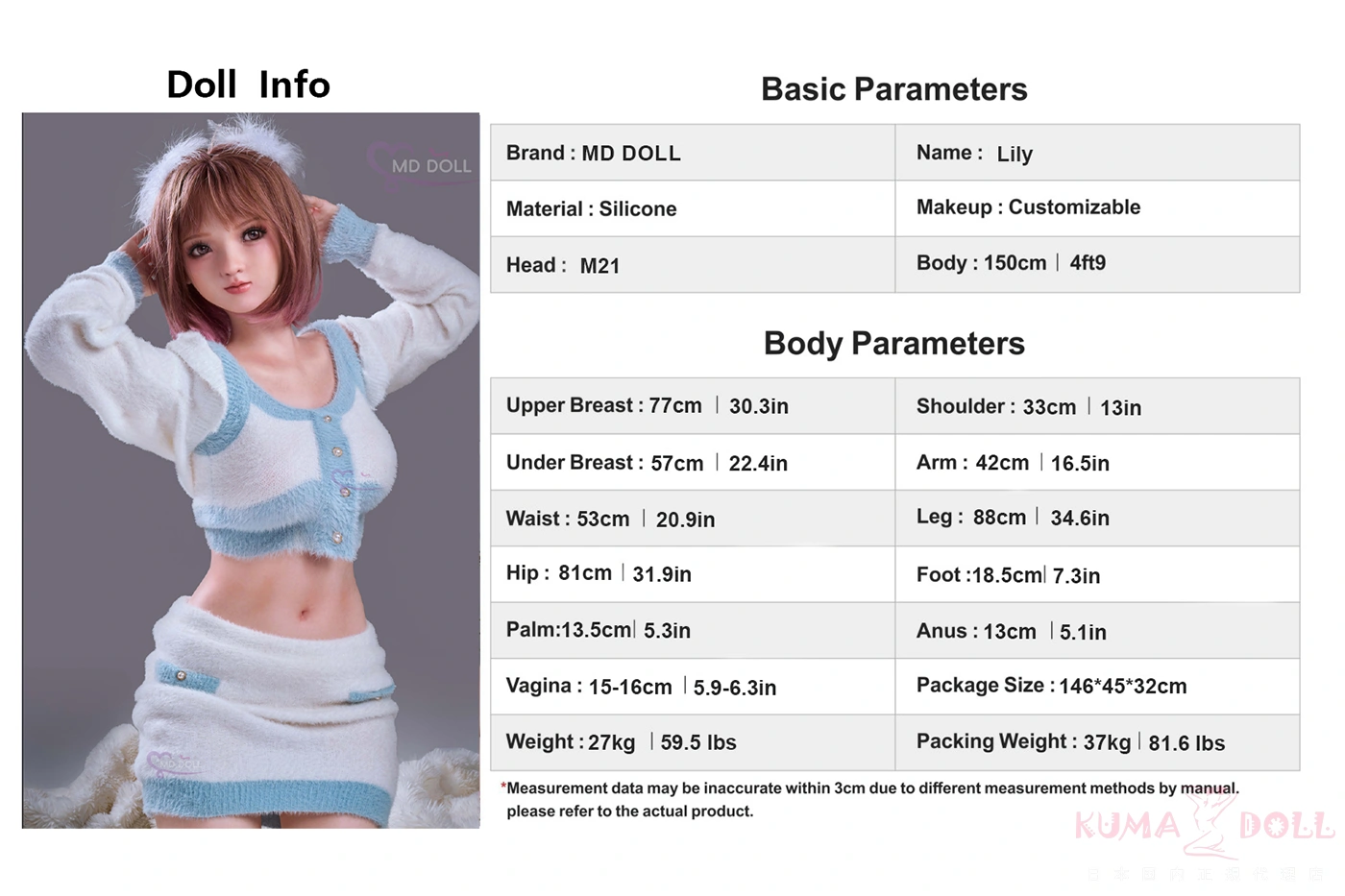 MD DOLL M21アダルトドールデータ