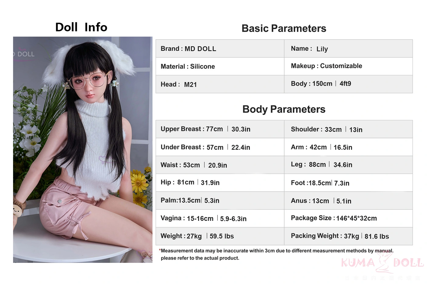 MD DOLL M21 シリコン人形データ
