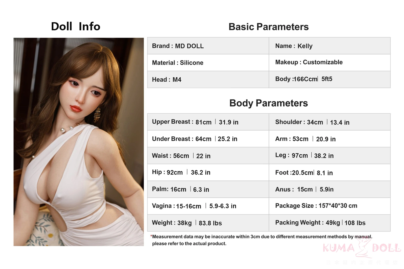 MD DOLL M4 リアルセックス人形 データ