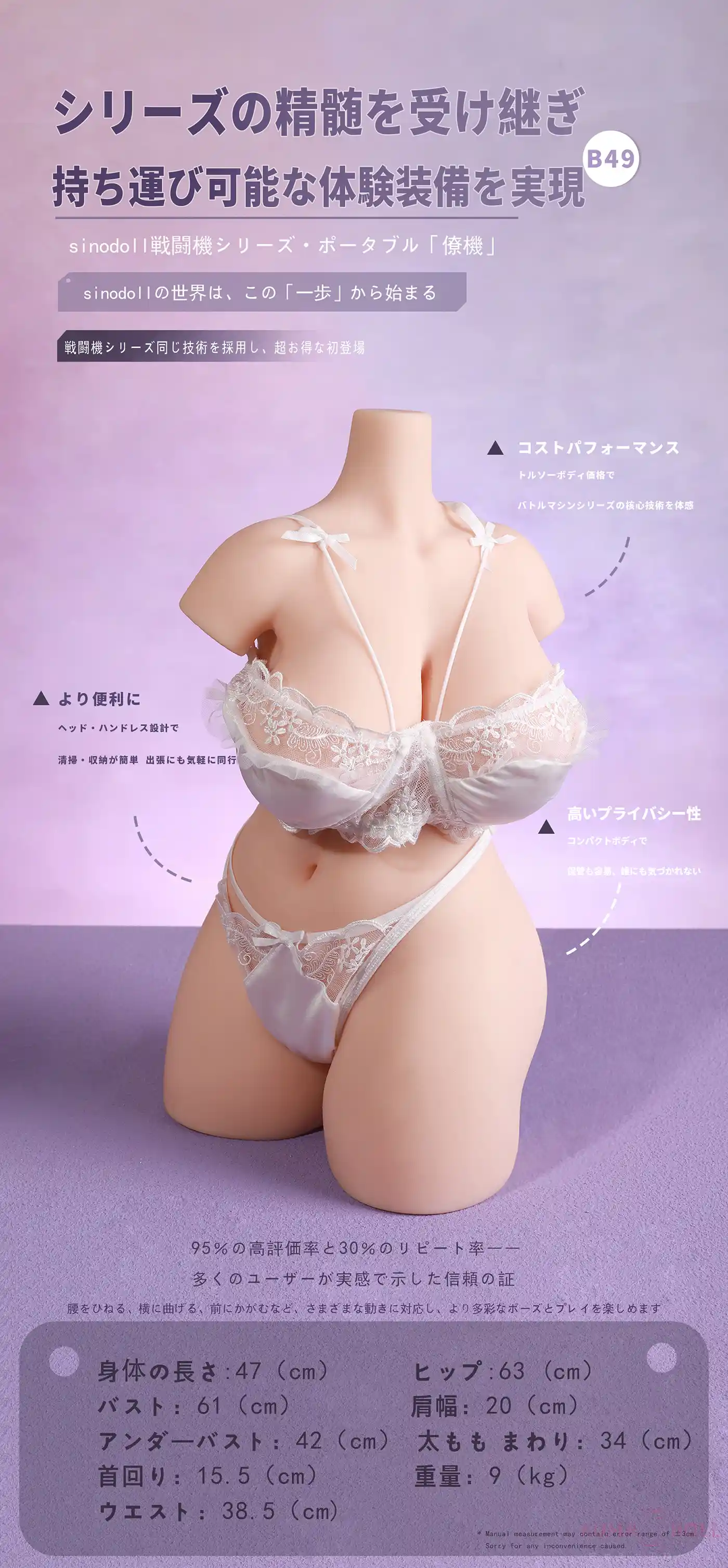 49cm Eカップトルソー ラブドール