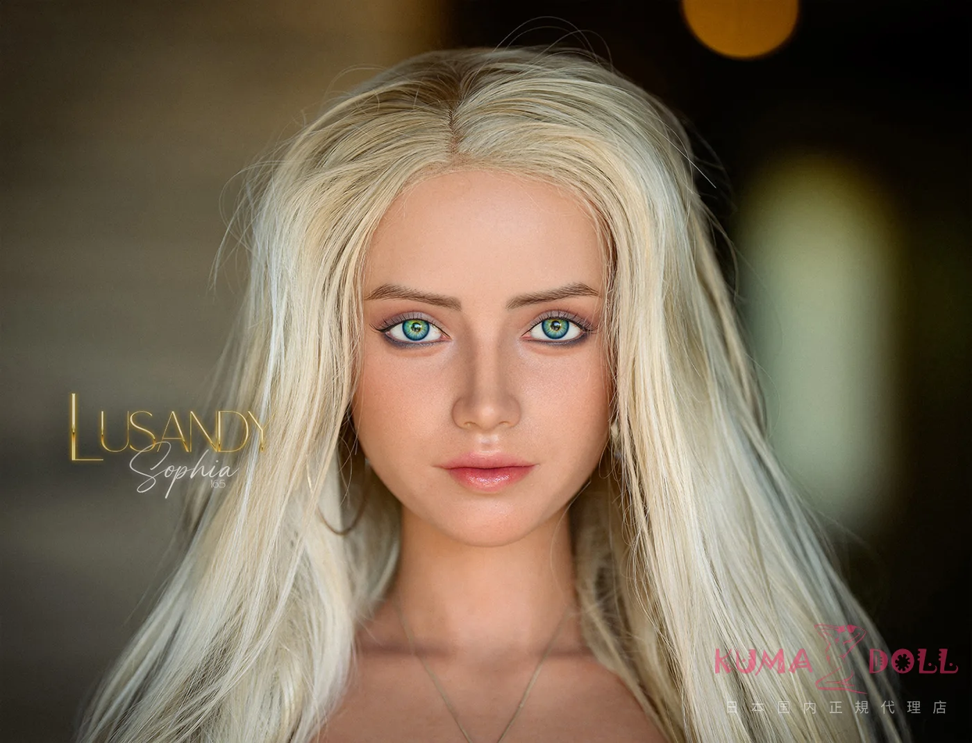自然な存在感を持つアダルトドール Sophia モデル