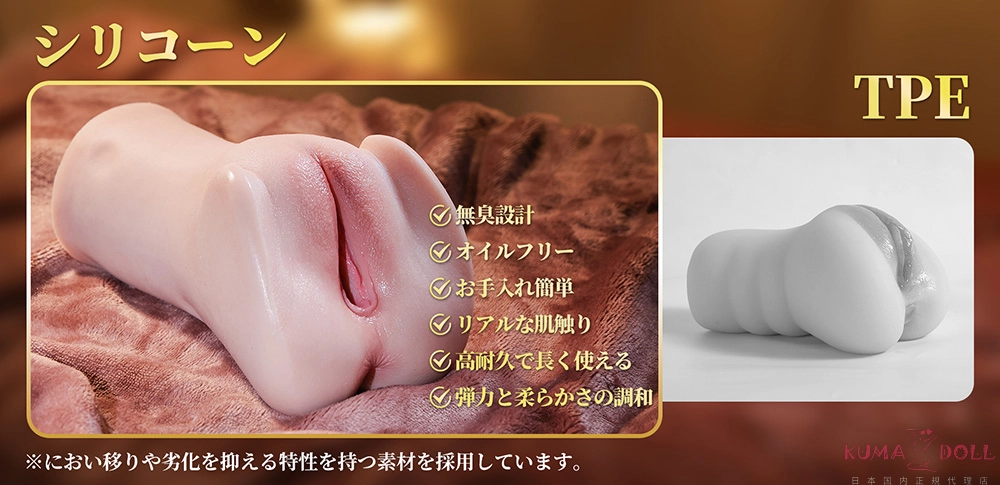 Amora Gift オナホール HM90