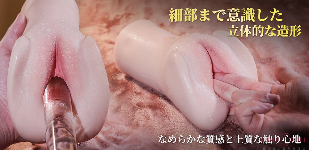 シリコン製 柔らかい オナホ