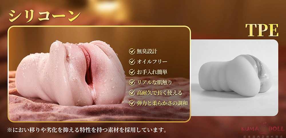 Amora Gift 柔らかい オナホ 