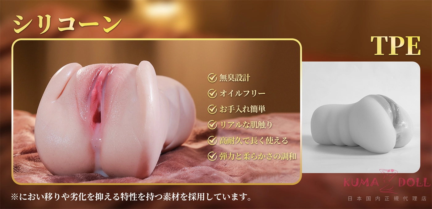 高級シリコンオナホ Amora Gift 極上の締め付け 実在感