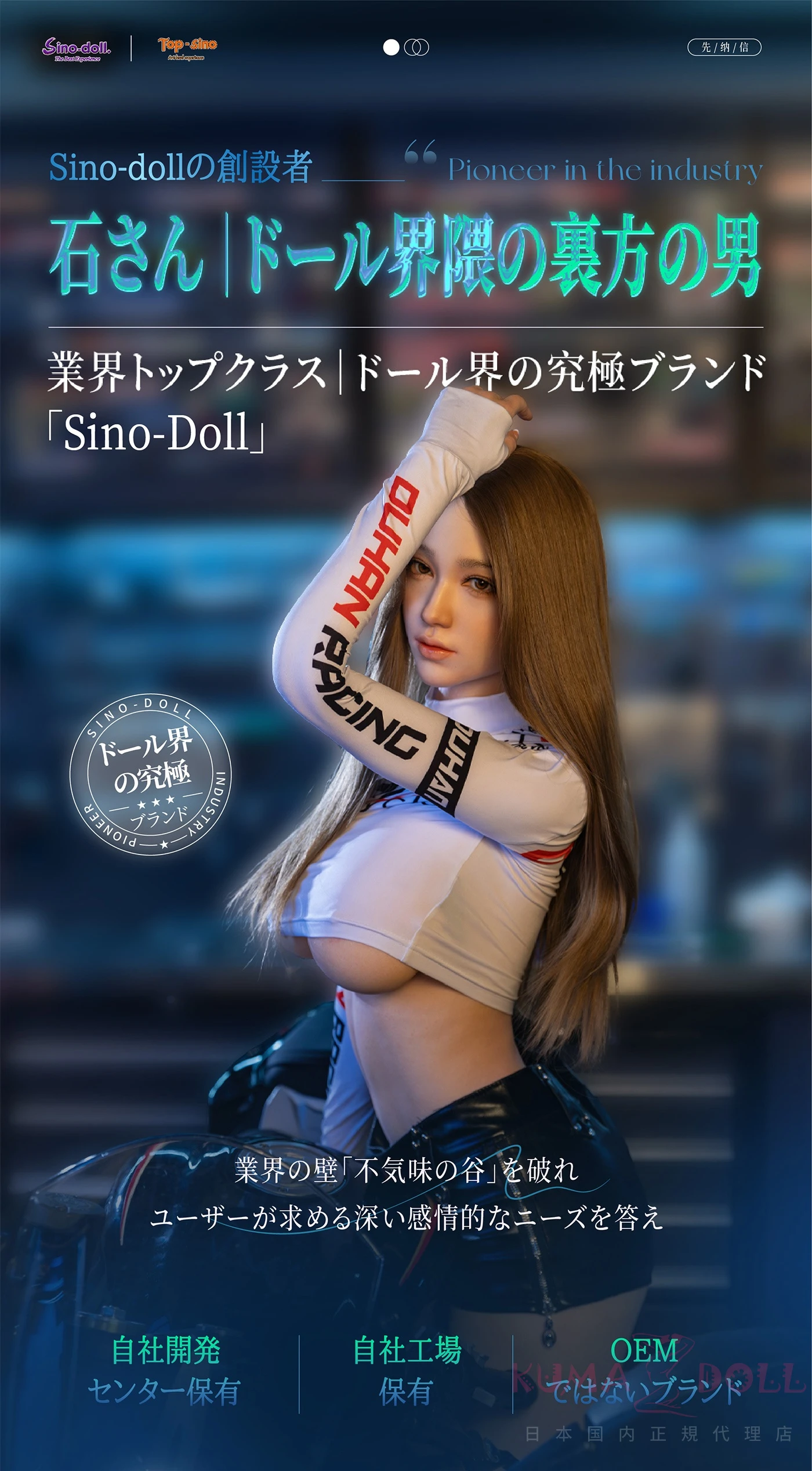sinodoll リアル ドール 153cm