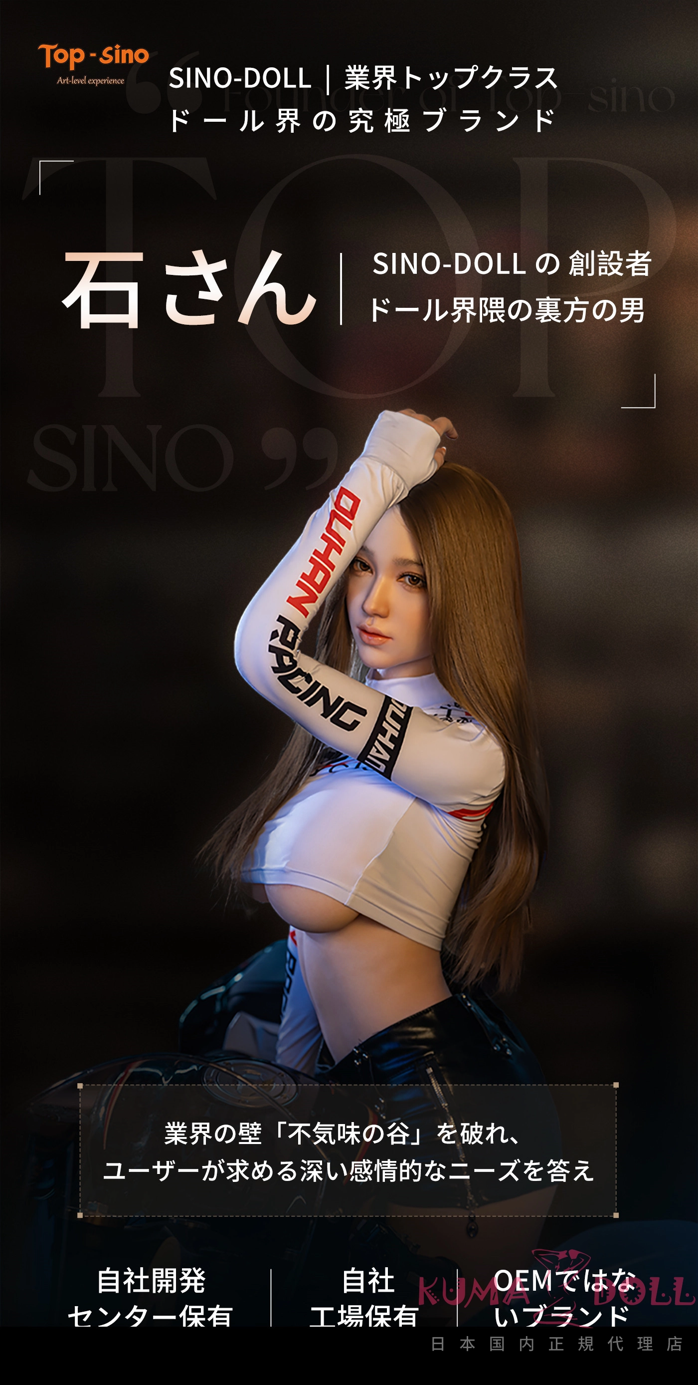 TOPSINO 米韵 165cm Eカップ エッチ人形