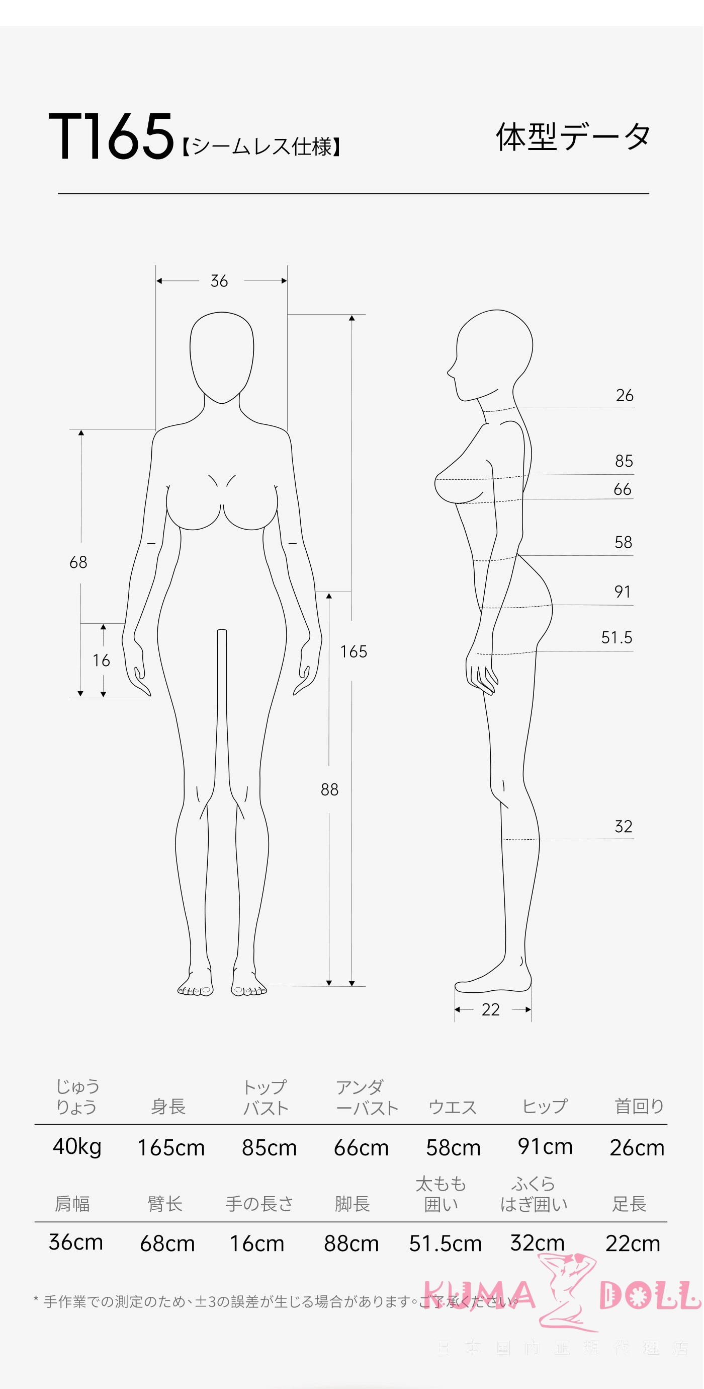 シリコン製ダッチワイフ 米韵 160cm Eカップ 极致