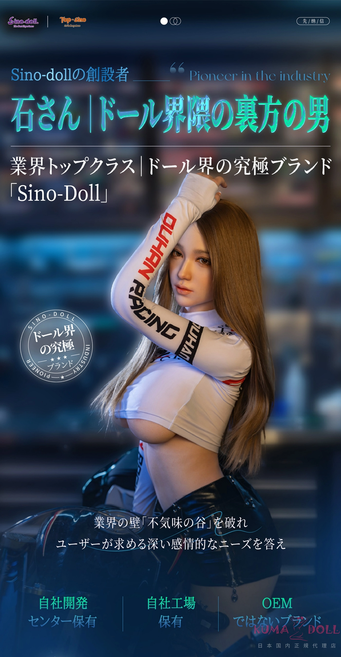 Sino Doll エロい ドール アダルト ST9 凛小音