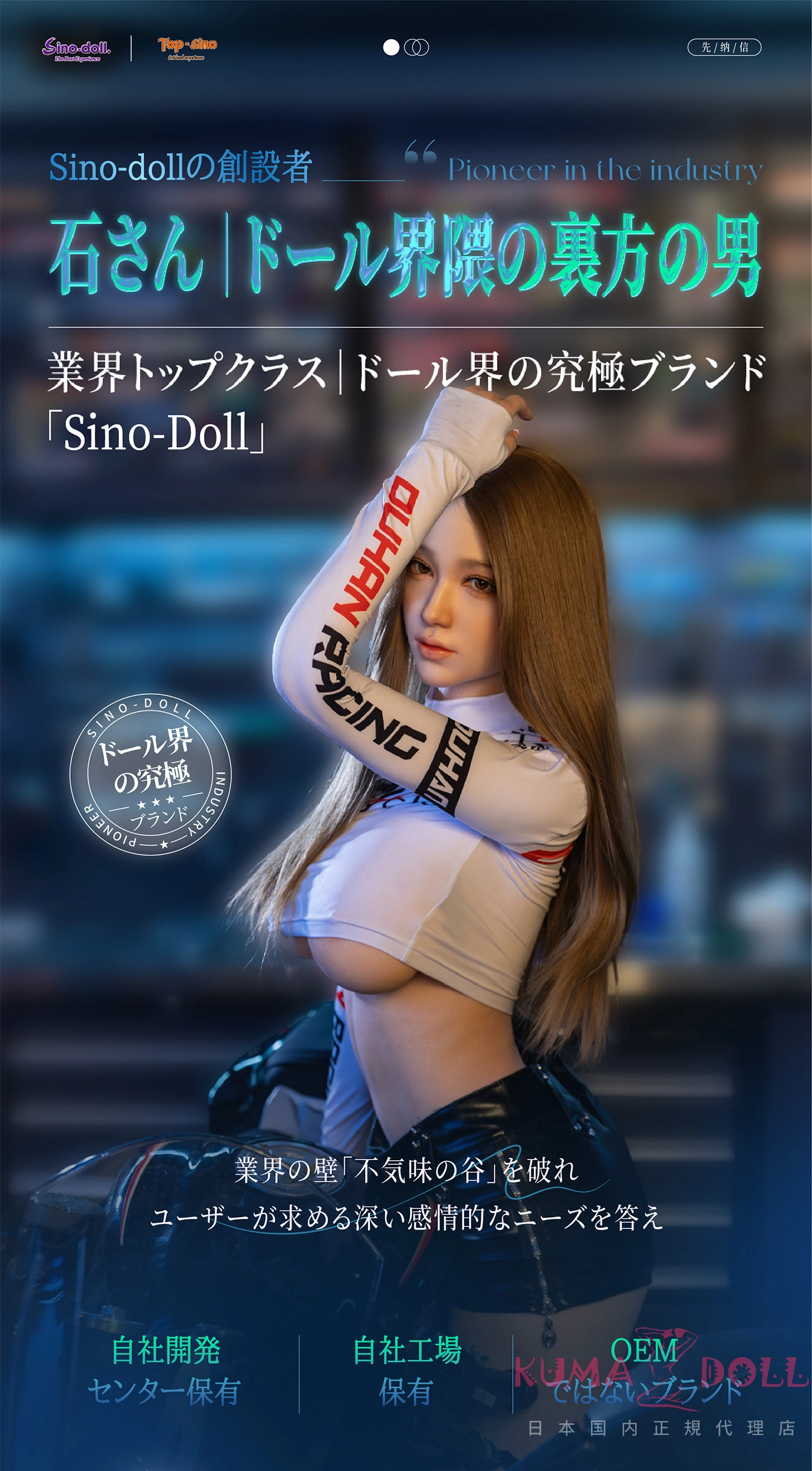 エッチドール 148cm S65ヘッド 清楚系