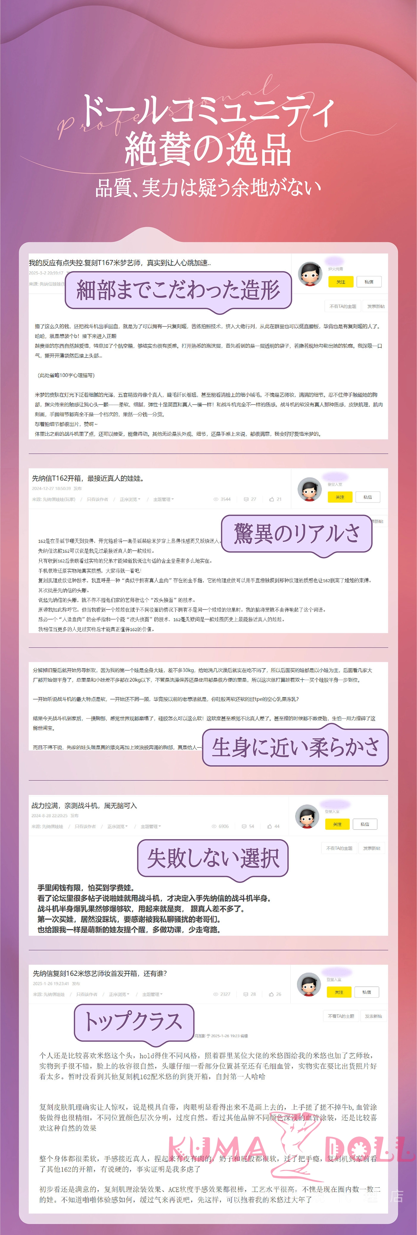 最上級ダッチワイフ 凛沙 148cm 濃密 理想的肉感 実践向け