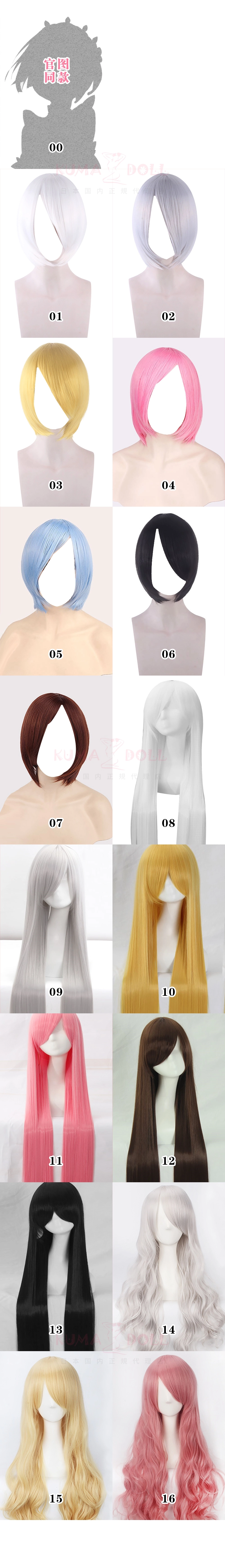 aotumedoll 専用ウィッグ