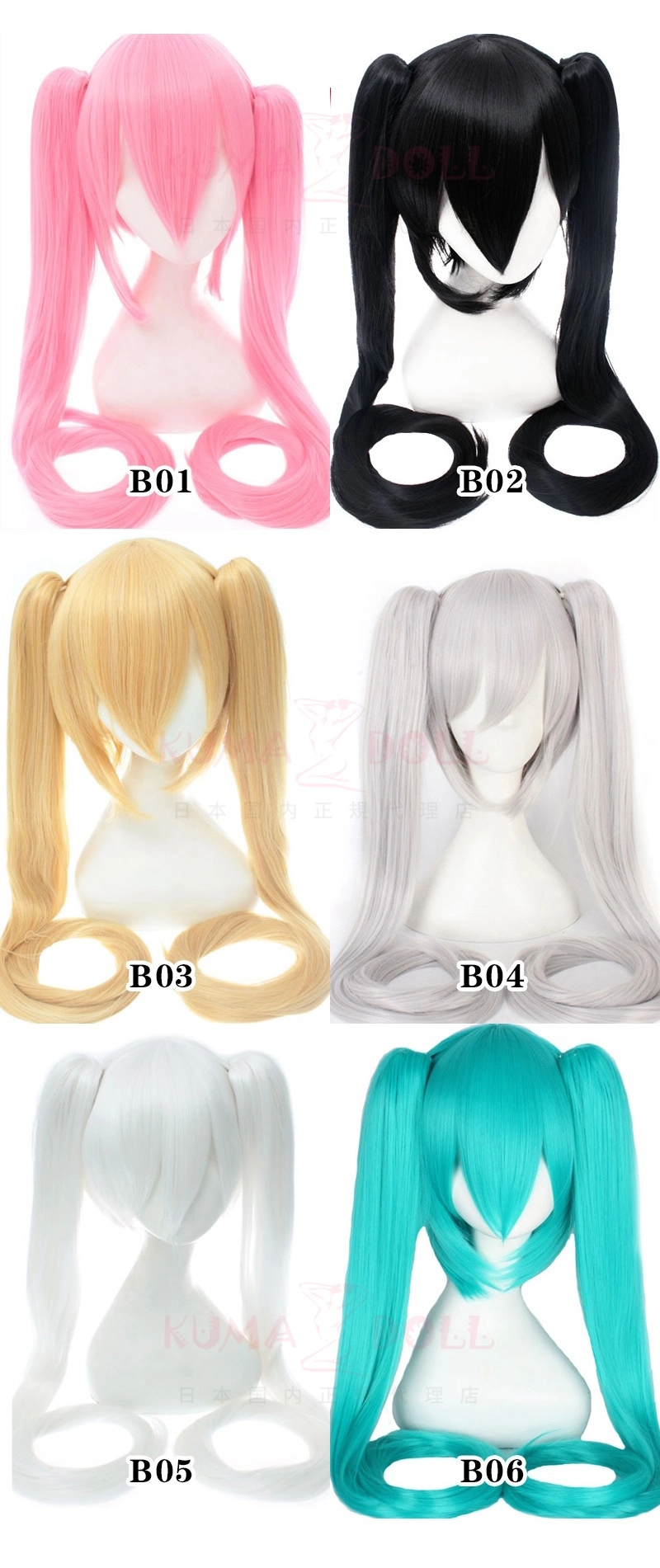 aotumedoll ラブドール 専用ウィッグ