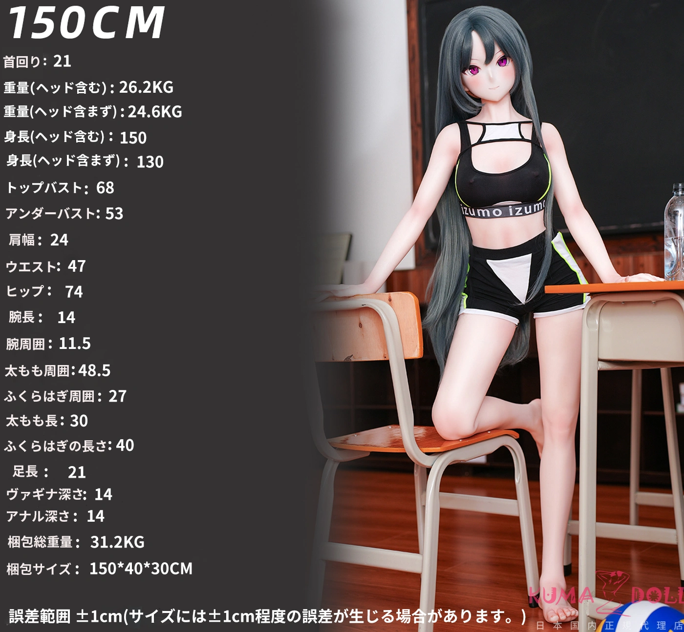 MOZU DOLL 150cm ダッチワイフ