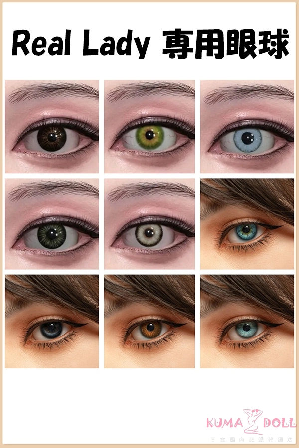 reallady眼球