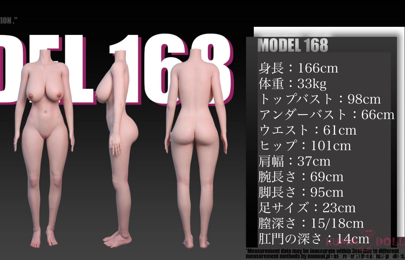168cm セックス ドール
