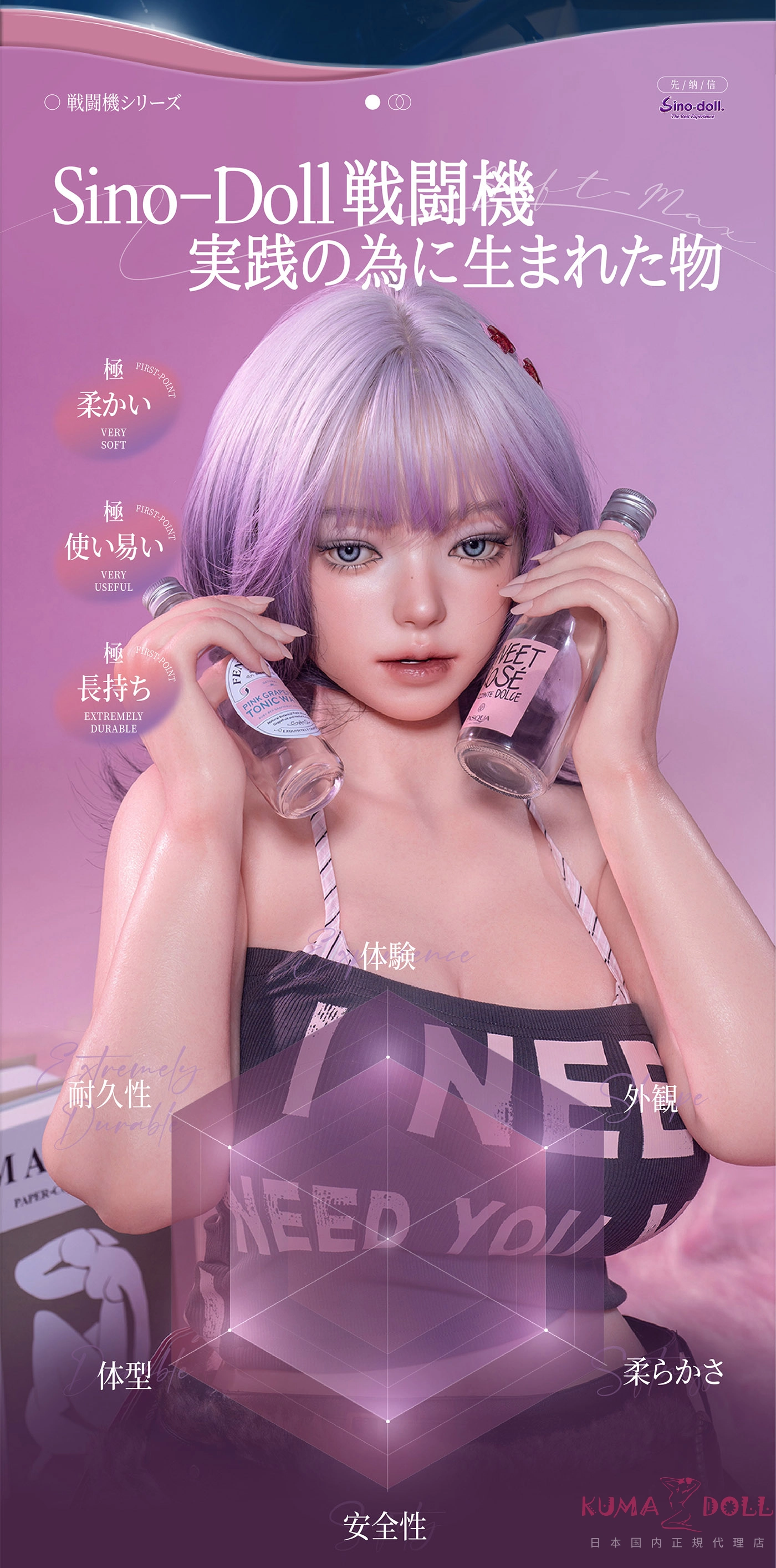 Sino Doll 戦闘機 トルソー 82cm Hカップ 凛风 s63メイク② シームレスラブドール 詳細紹介①
