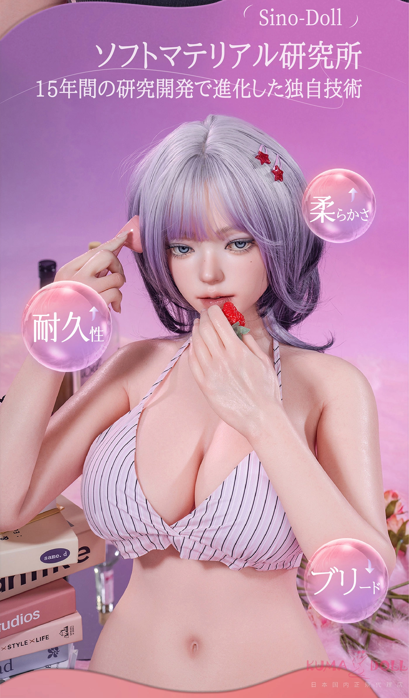 Sino Doll 戦闘機 トルソー 82cm Hカップ 凛风 s63メイク② シームレスラブドール 詳細紹介⑥