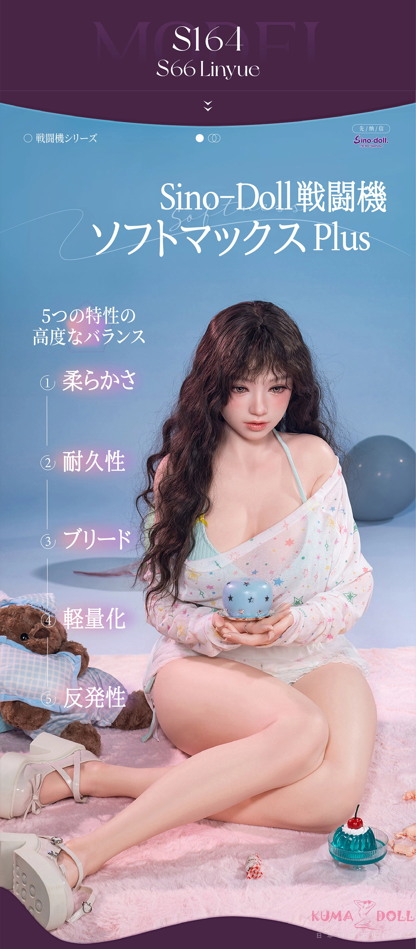 Sino Doll 戦闘機 164cm Fカップ 凛月 s66メイク① シームレスラブドール 詳細紹介③