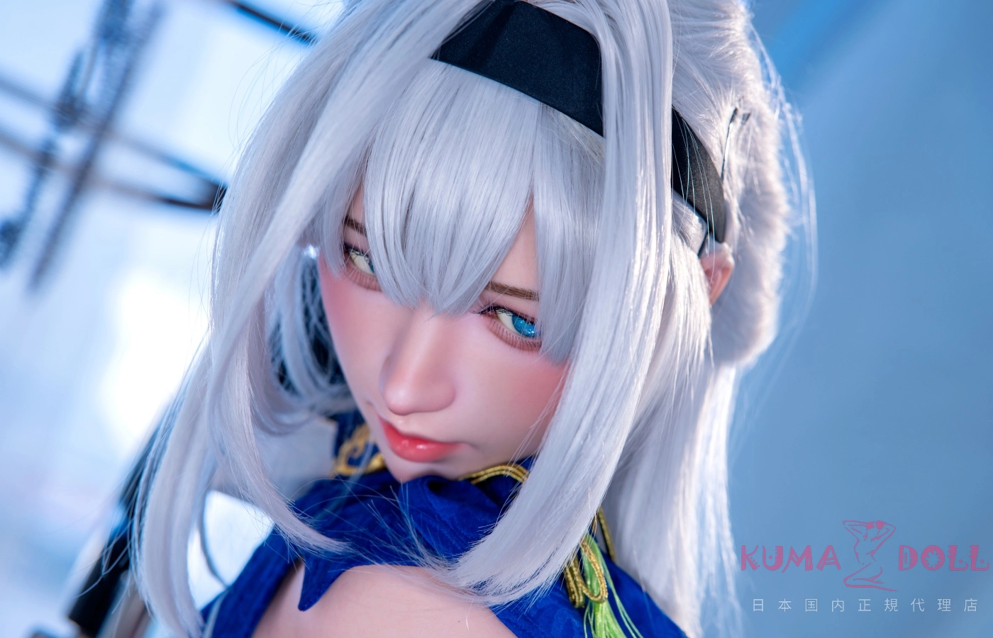 碧藍航線 コスプレ ダッチワイフ