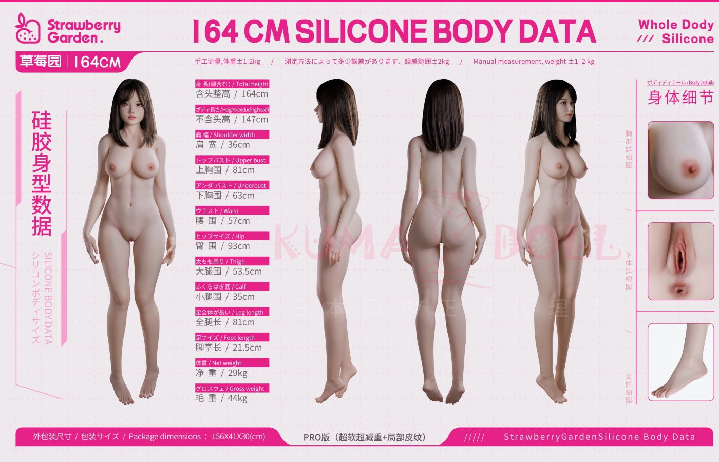 イチゴ園 164cm Dカップ ラブドール