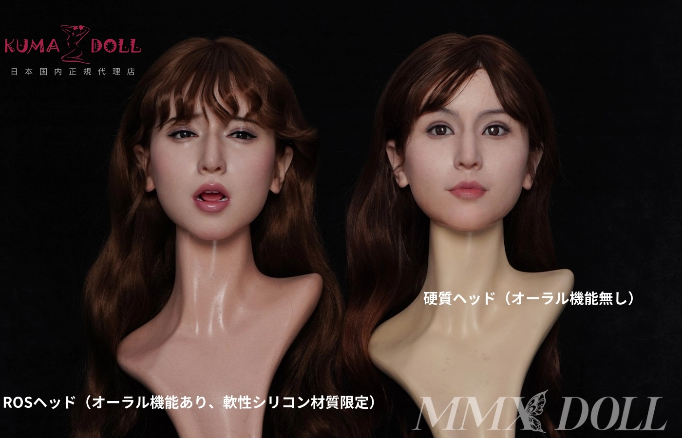 口開閉機能リアル ドール