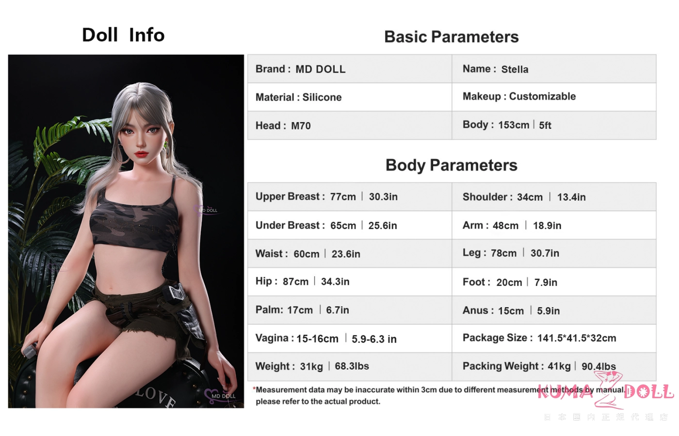 MDDOLL ラ ぶ ドール 153cm