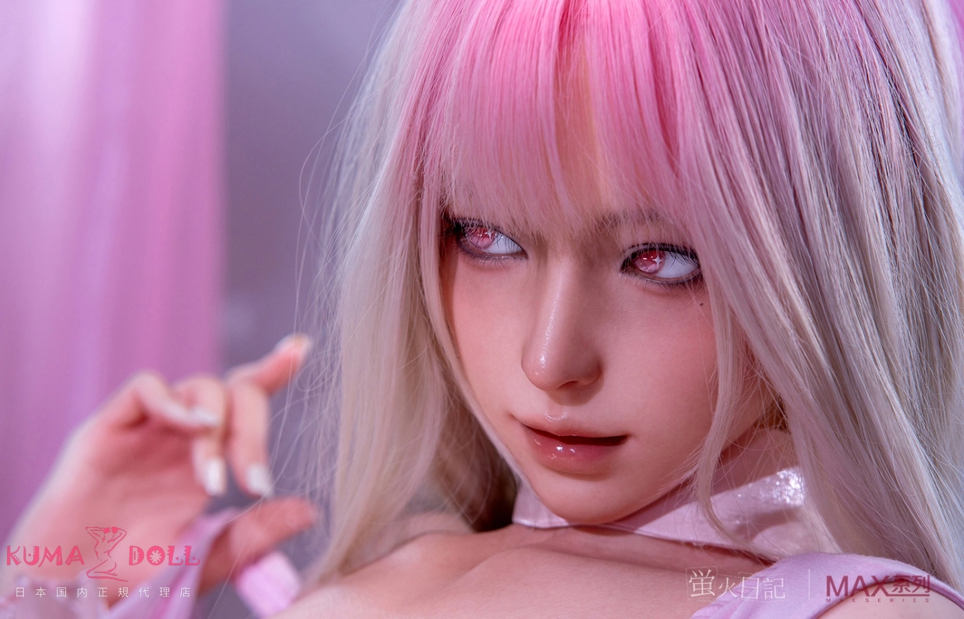 ピンク系 ダッチワイフ 164cm 夜兰