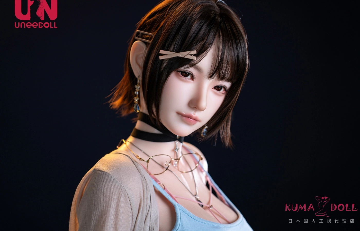 Uneedoll ラブドール リアル皮膚